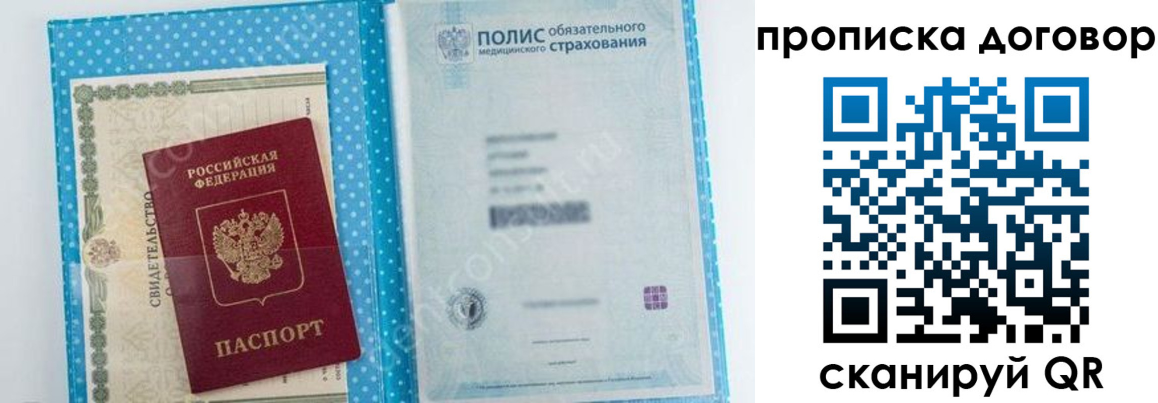 прописка паспорт в Новоуральске