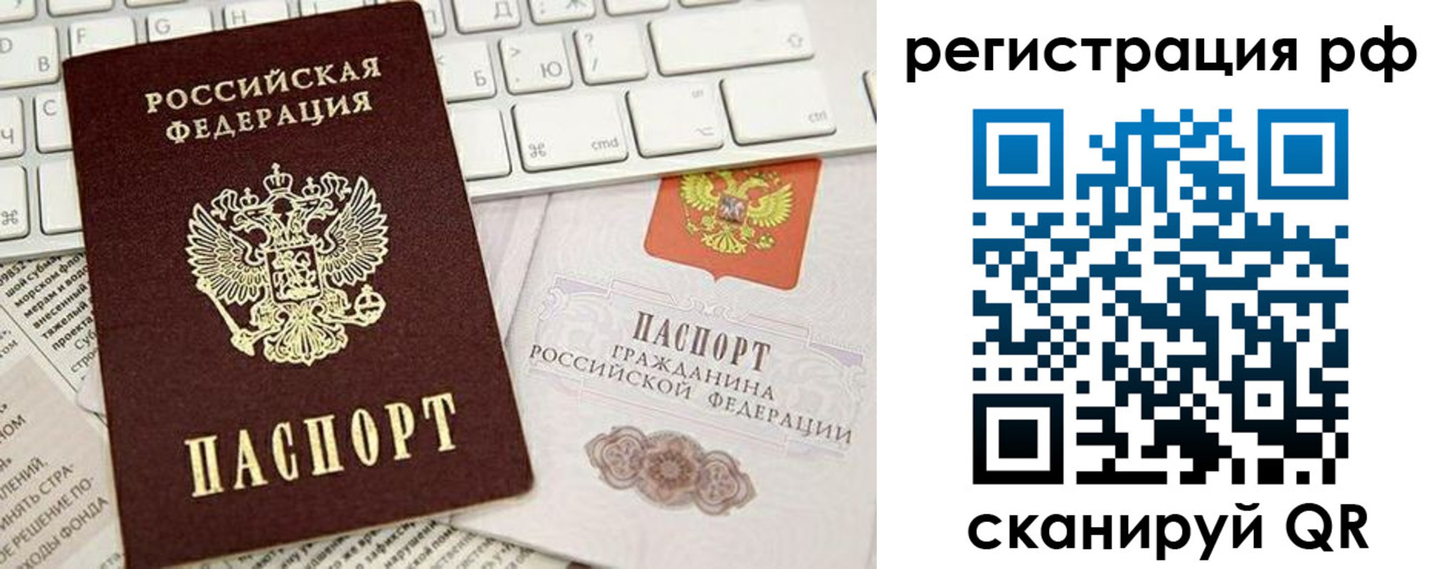 прописка в квартире в Новоуральске