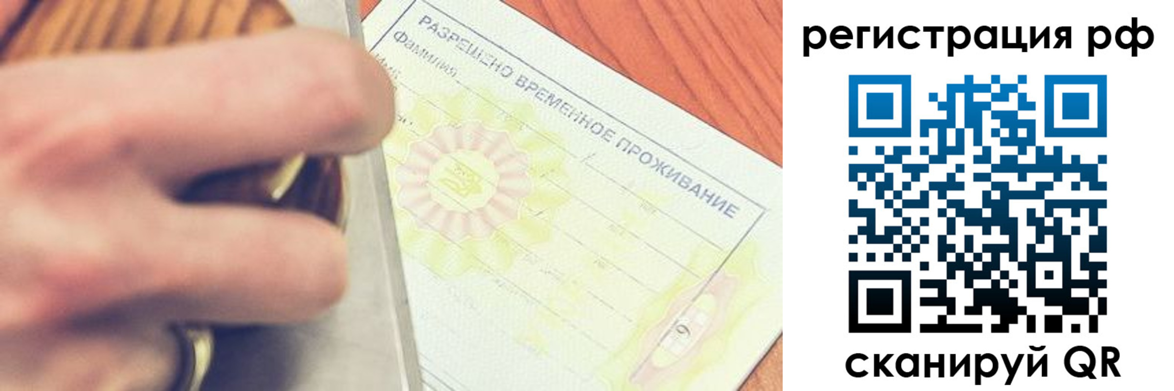 временная регистрация 2025 в Новоуральске
