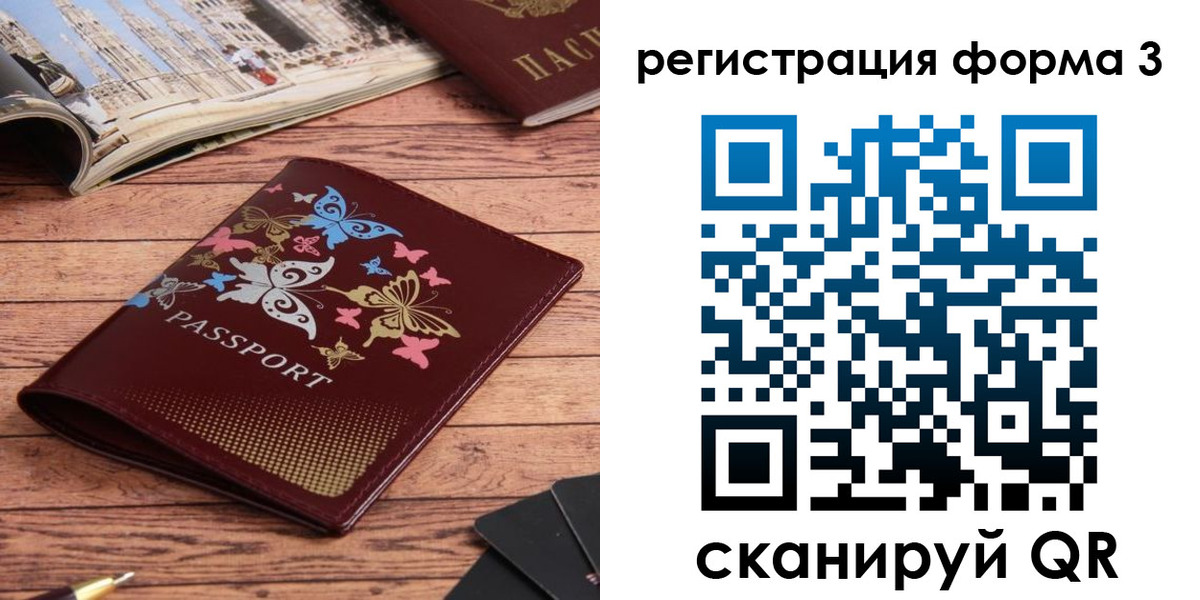 временная регистрация купить в Новоуральске